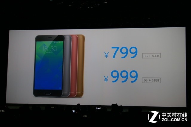 魅蓝5s发布:售价799支持18W快充的手机
