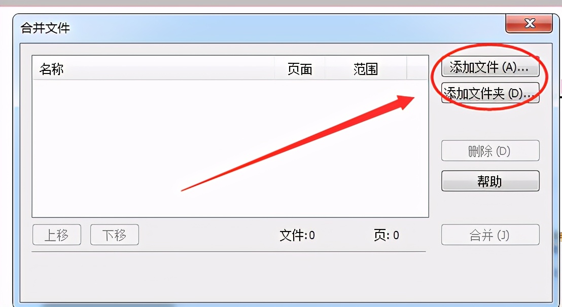 如何将多个PDF合并？PDF编辑器的操作方法