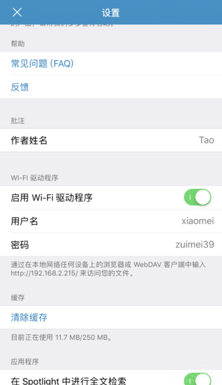 PDF Viewer—这可能是最好用的一款 PDF 阅读、批注工具 他称第二，没人敢称第一！