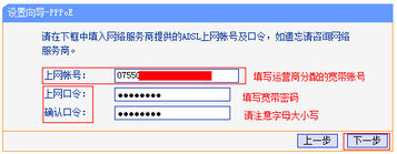 路由器tplink845怎么拨号上网
