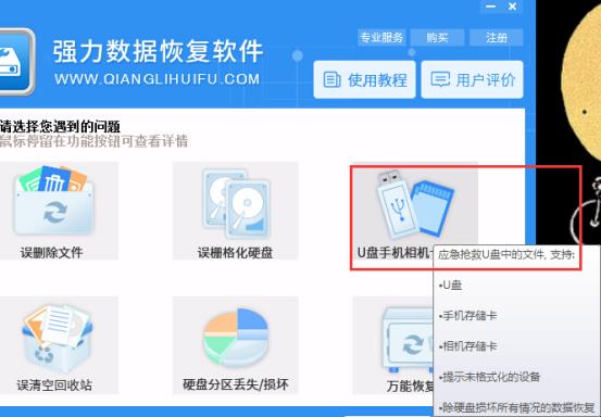 u盘误删的文件怎么恢复 最简单有效方法