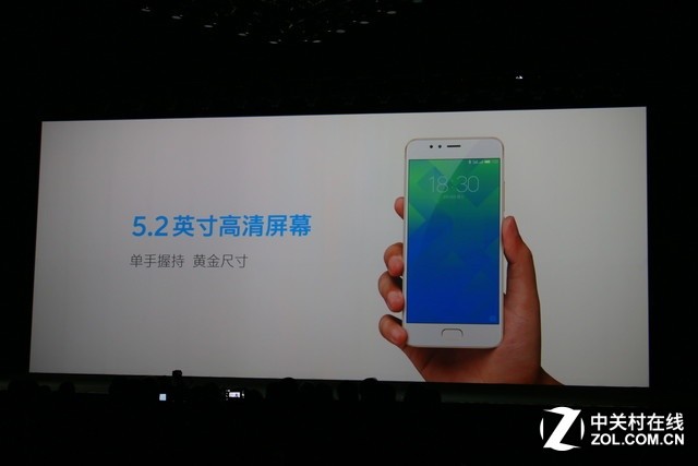 魅蓝5s发布:售价799支持18W快充的手机