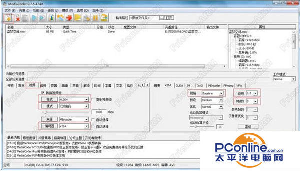 视频怎么转换成h264格式