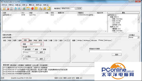 视频怎么转换成h264格式