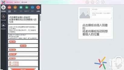 微信公众平台编辑器有哪些 哪个好用？