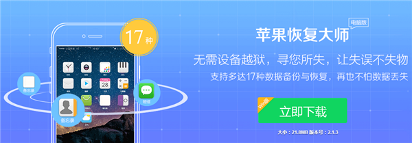 苹果恢复大师：微信删除的好友怎么找回来
