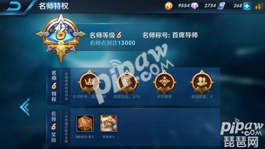 王者荣耀名师点怎么刷 名师点到13000的刷法