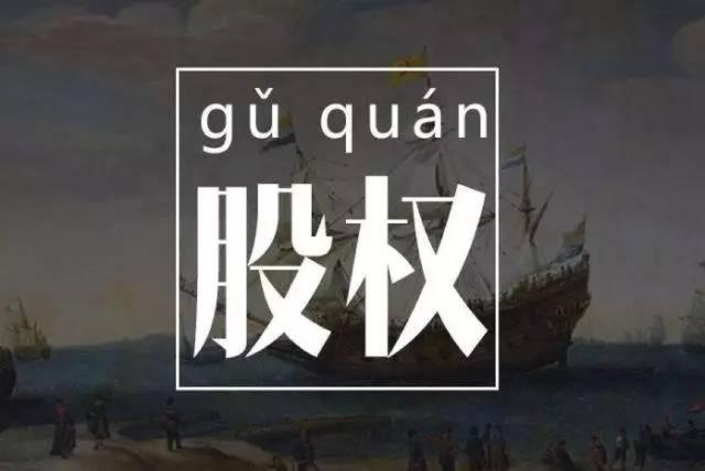 公司股权变更流程的详细步骤