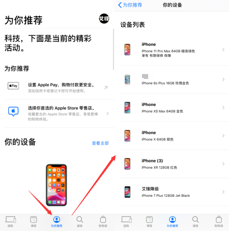 Apple store 上线估价，你的iPhone值多少钱？
