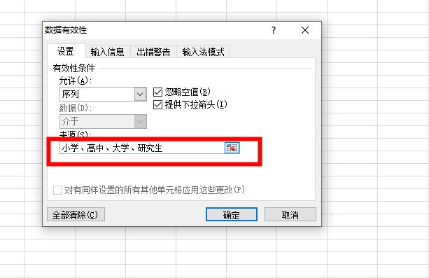 excel下拉菜单怎么做，excel下拉框内容设置教程