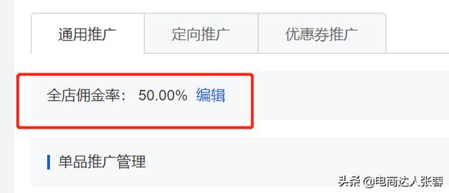 CPS推广解决方案：分佣推广（有赞客）业务介绍