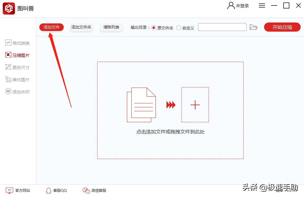 怎么使用图叫兽软件来压缩图片？详细使用教程在这里