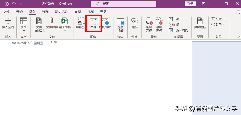 怎么提取图片上的文字？两款高效识别软件，你值得拥有
