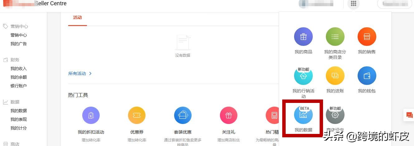 跨境电商Shopee关键字广告超干货运营策略，助新手卖家一臂之力