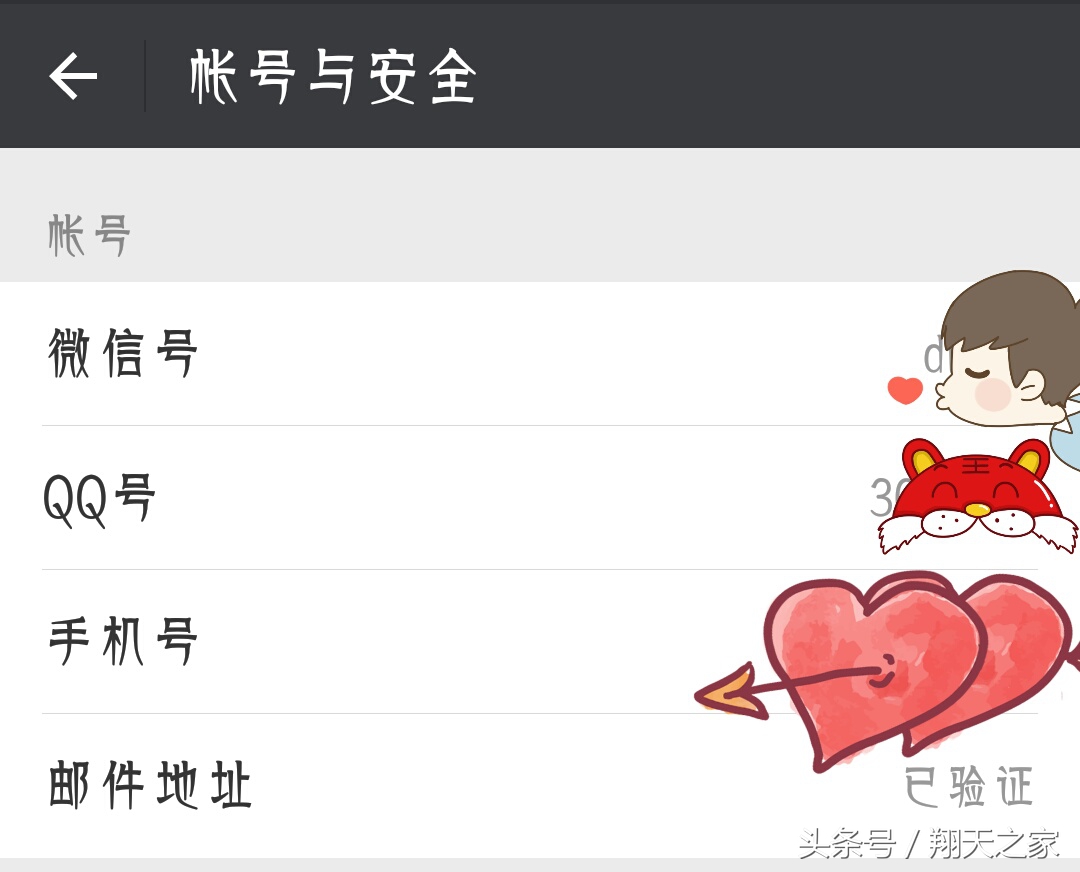 微信技巧之三，登陆微信的方法