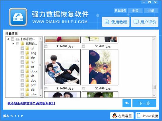 手把手教你如何恢复手机里误删除的照片！
