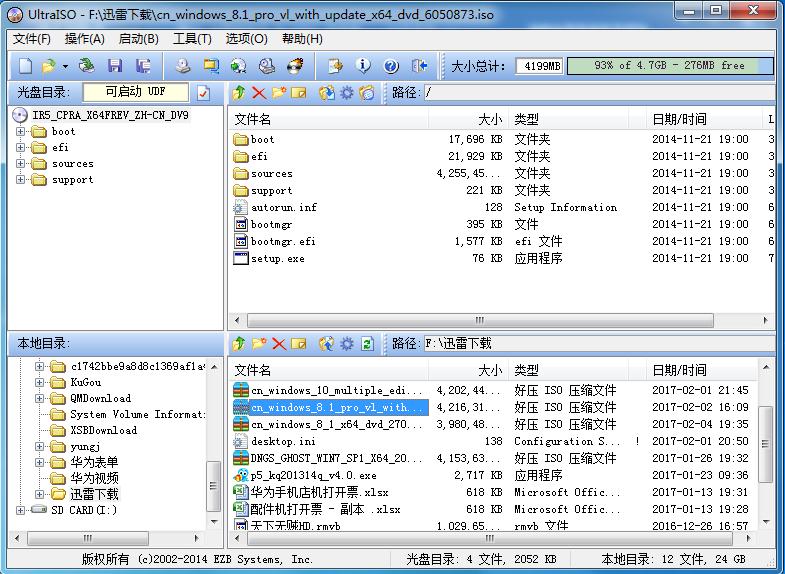 Windows下刻录U盘ISO系统镜像