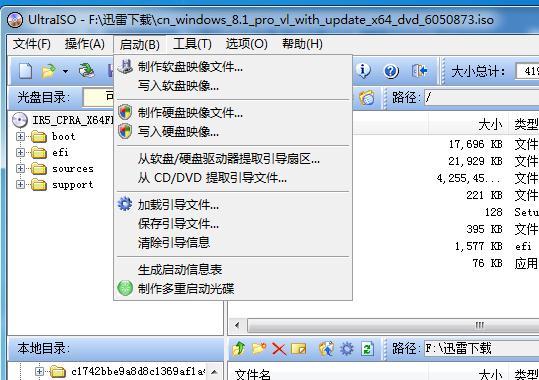 Windows下刻录U盘ISO系统镜像