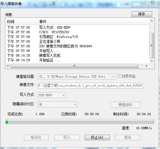 Windows下刻录U盘ISO系统镜像