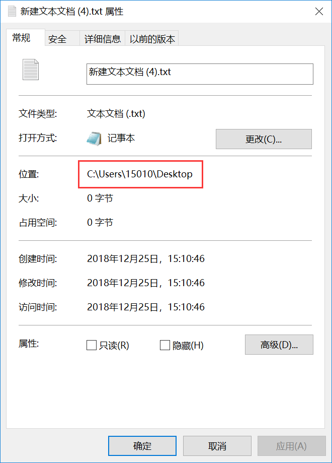 如何用命令提示符删除文件