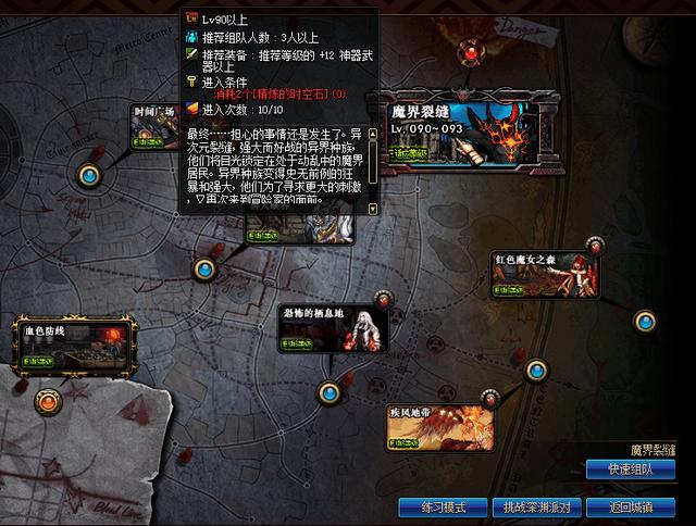 dnf最新魔界裂缝攻略