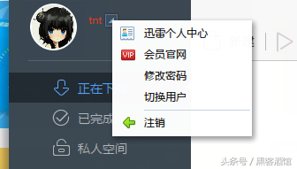 你真的会用迅雷吗？迅雷工程师来解决你的疑问