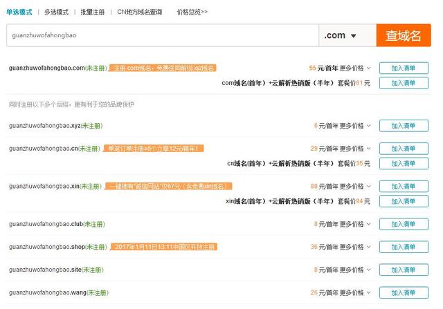 如何搭建网站必看