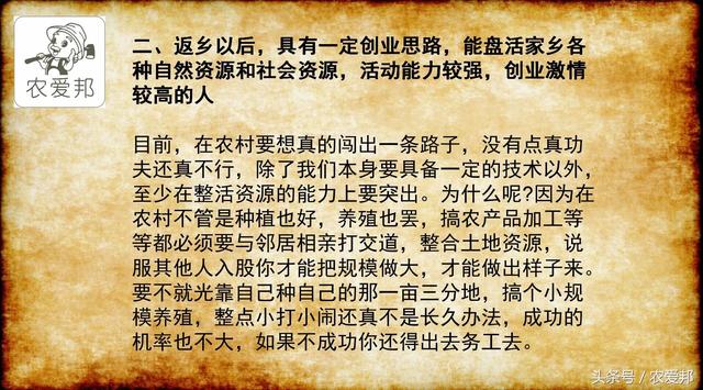 农民工返乡创业到底要哪些条件呢？