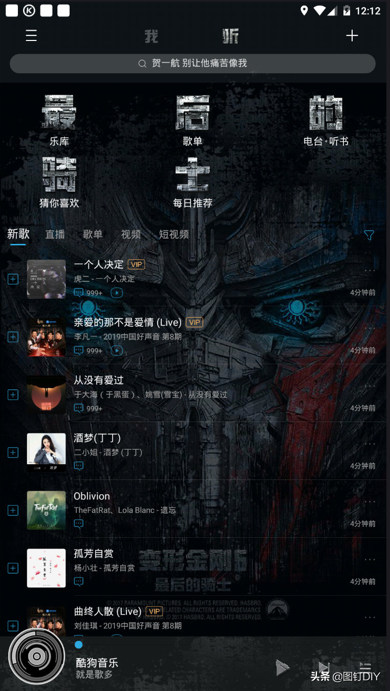 安卓应用：Android 酷狗音乐v9.3.5 VIP去广告版