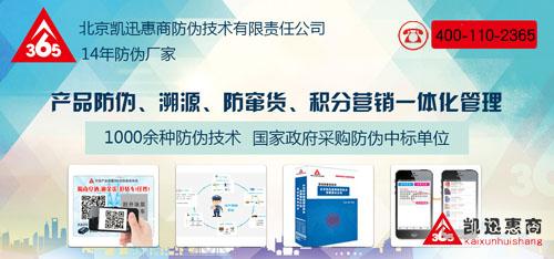微信二维码防伪标签制作