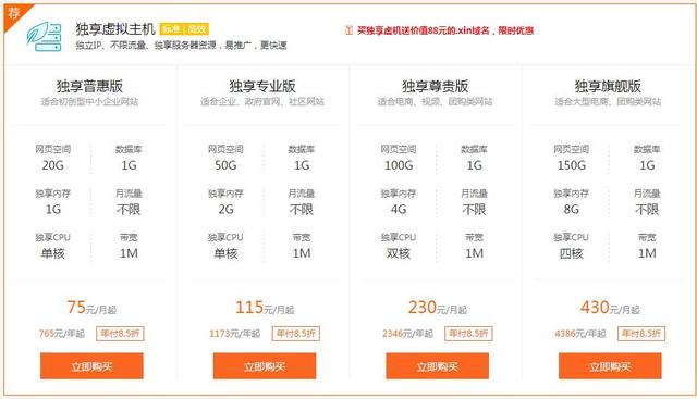 如何搭建网站必看