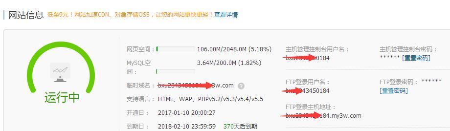 如何搭建网站必看