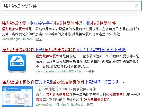手把手教你如何恢复手机里误删除的照片！