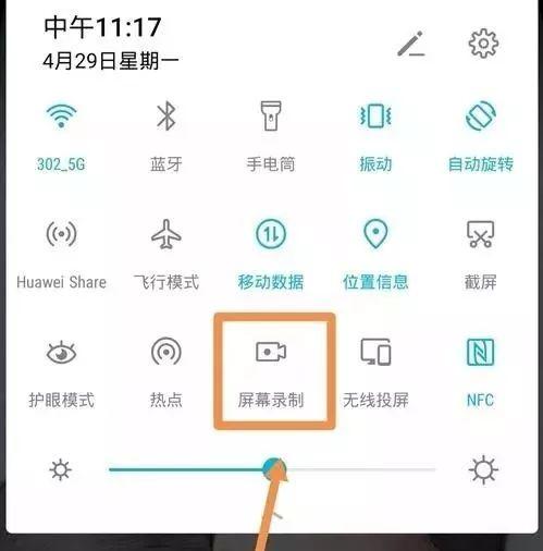 手机录屏指南，满足你朋友圈骚操作