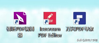 免费编辑pdf的软件眼花缭乱？实测后却发现…