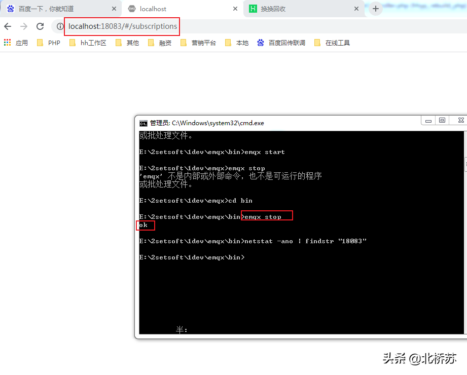 Windows下MQTT代理服务器的搭建