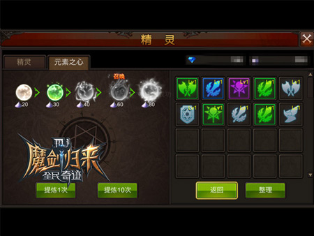 元素之神人人可期 元素之心刷紫攻略