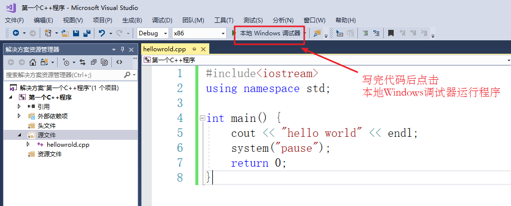 C++开发环境搭建_Visual Studio