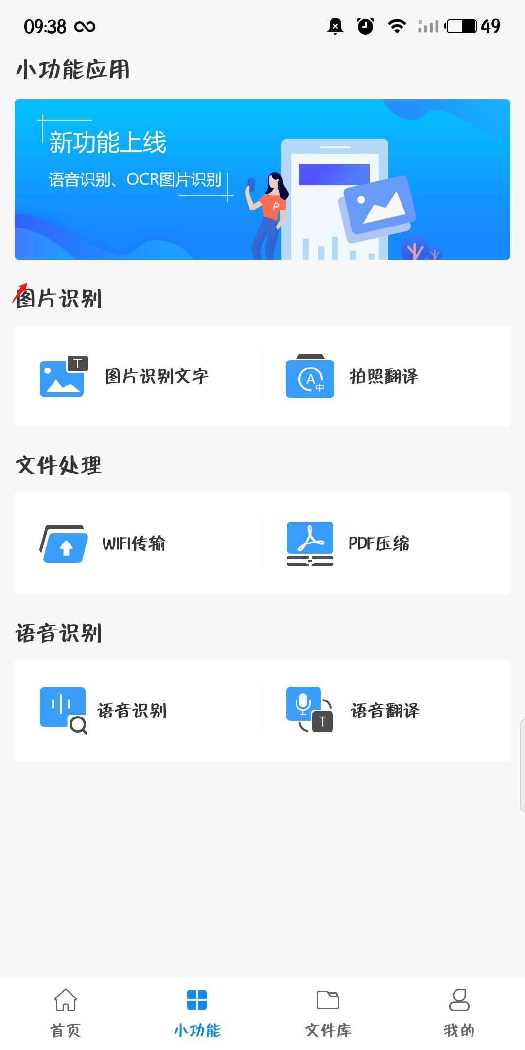 9个好用的文字语音转换软件，你下载了吗？