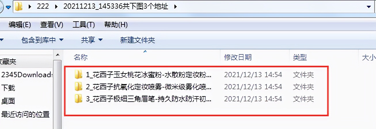 教你如何获取淘宝图片和主图视频最简单的方法