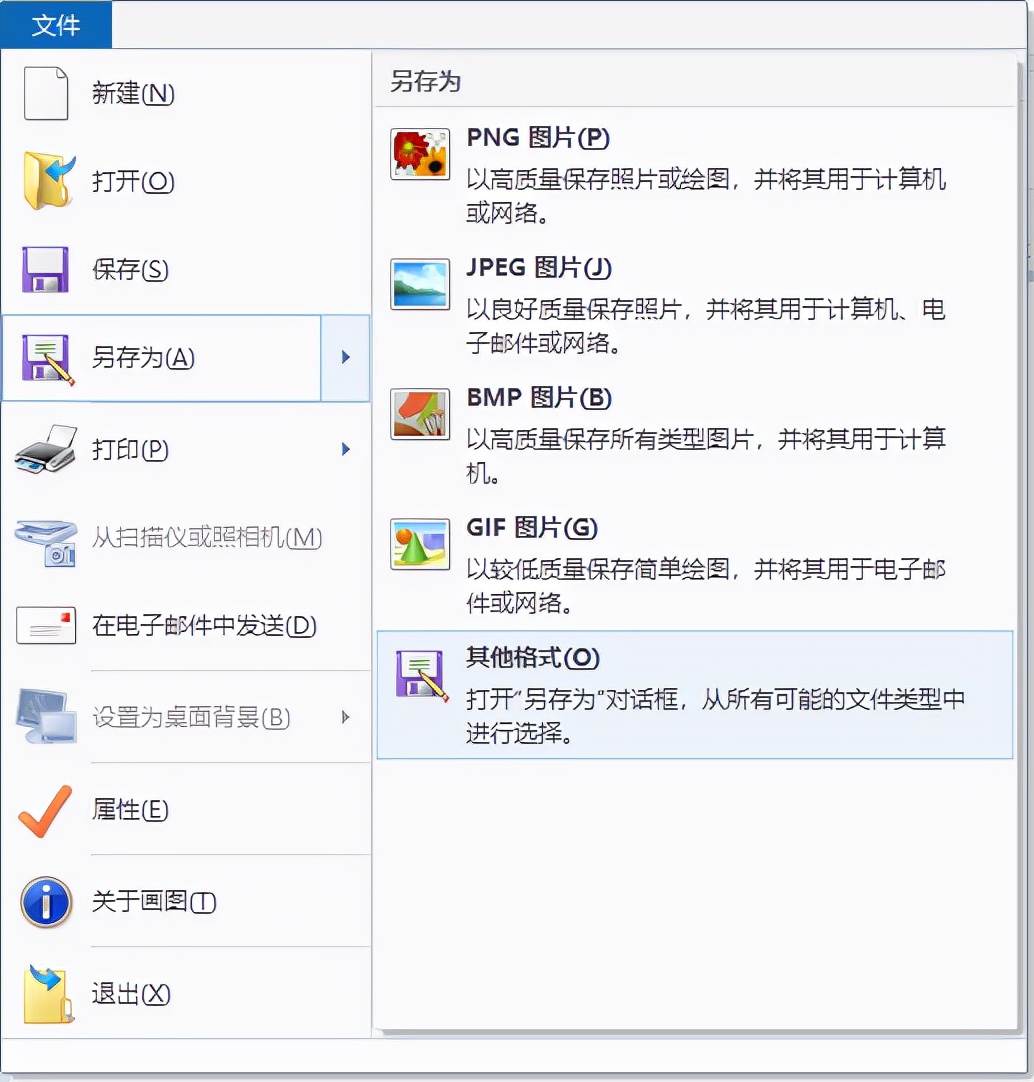 用Windows自带画图工具也能画画，真可谓“大师之作”