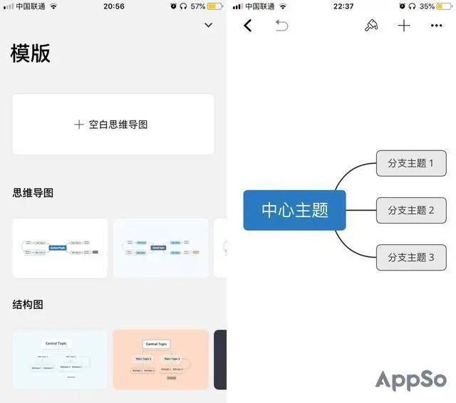 10款优秀思维导图软件推荐，你认为哪一款最好用？
