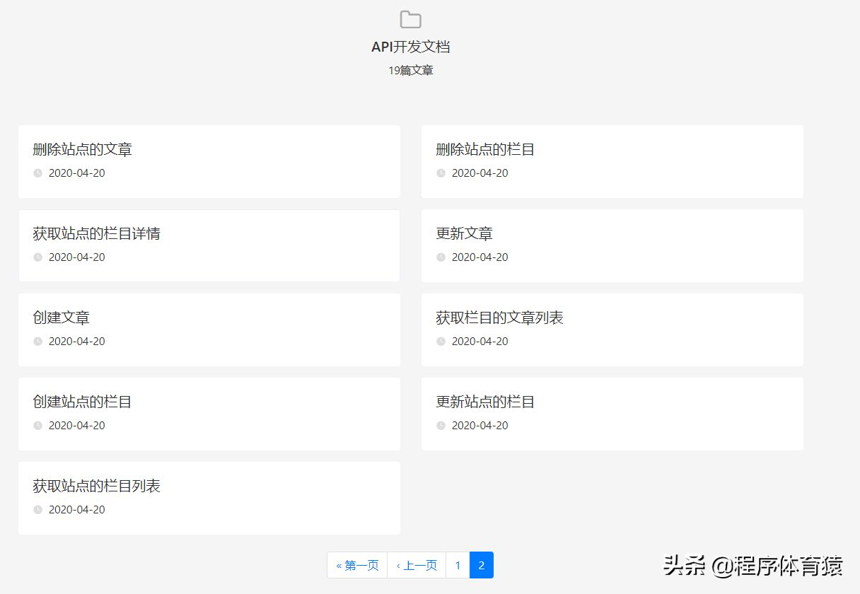 安利一个简单且易用的自助建站平台，建设效果堪比wordpress