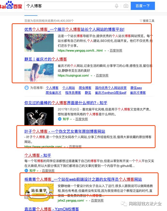 如何做一个月3000以上，简单复制的个人博客网站
