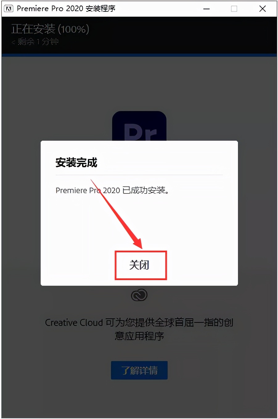 PR 2021视频编辑软件Premiere软件安装包下载地址及安装教程