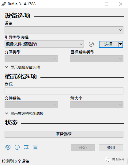 Windows10怎么使用Rufus制作USB启动盘？