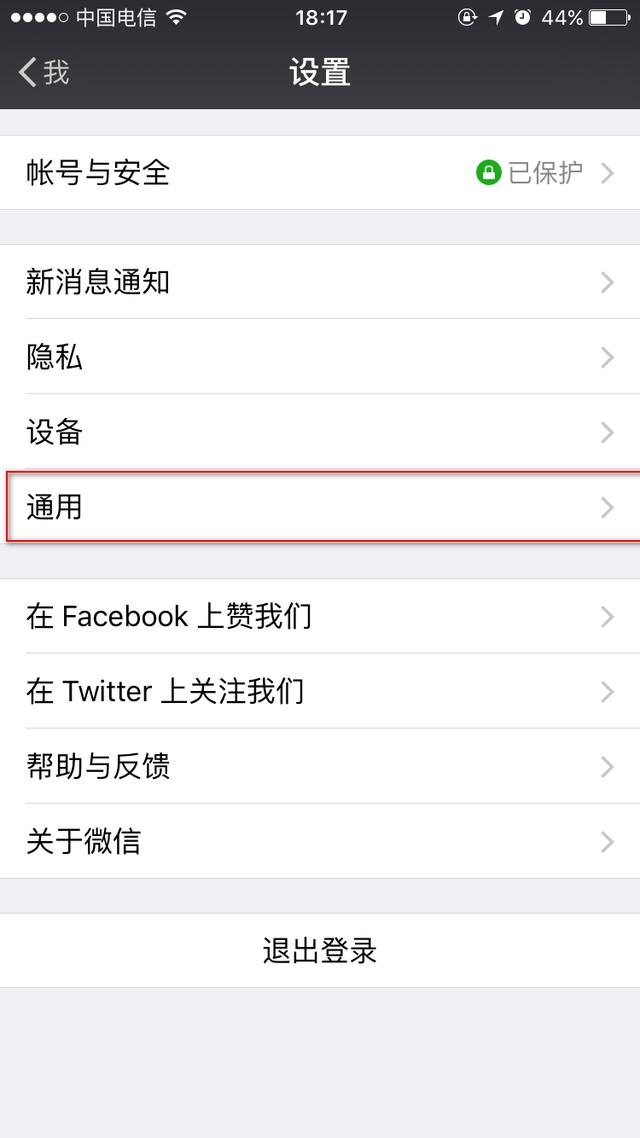 微信聊天记录如何转移到别的手机上