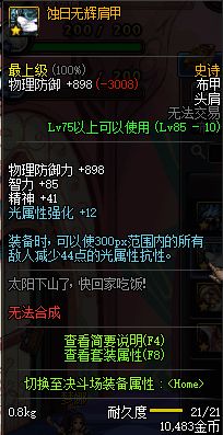 DNF浅谈赵云90版本走向：加点 手搓键位 装备