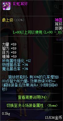 DNF浅谈赵云90版本走向：加点 手搓键位 装备