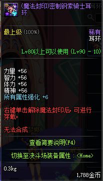 DNF浅谈赵云90版本走向：加点 手搓键位 装备